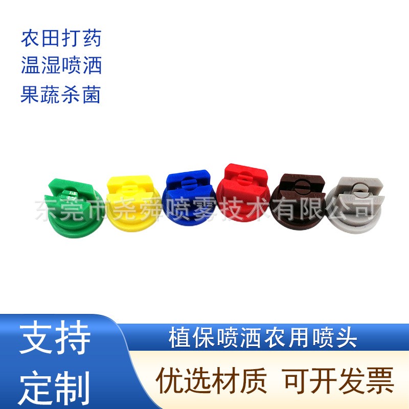 植保机t30塑料喷头 大疆t20 t16无人机 农业打药机1.5 2.0pp喷嘴图5