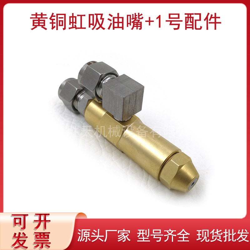 黄铜虹吸燃油喷嘴燃烧机配件黄铜燃烧喷油嘴加配件甲醇燃烧嘴喷头图3