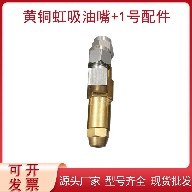 黄铜虹吸燃油喷嘴燃烧机配件黄铜燃烧喷油嘴加配件甲醇燃烧嘴喷头图4