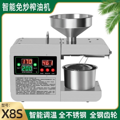 X8S新型智能温控榨油机小型家用商用榨油机适合出口跨境电商直播