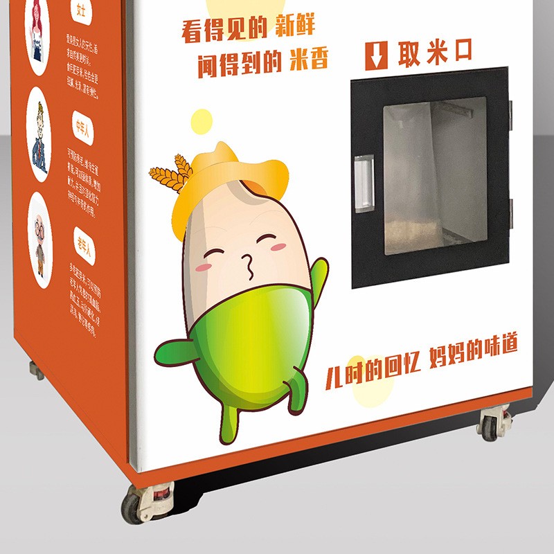 东吉智能碾米机小区共享自助扫码鲜米机现碾现磨胚芽米智能售米机图4