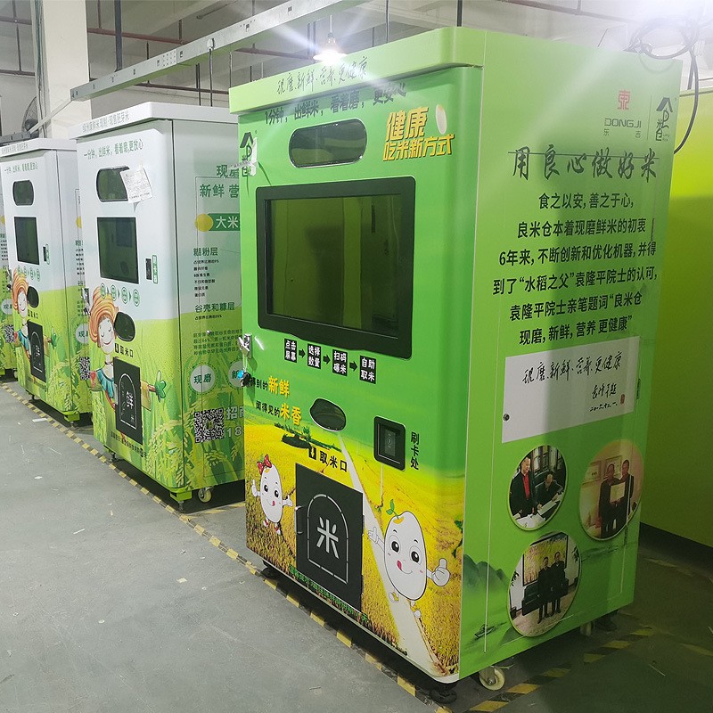 东吉智能自助碾米机一体碾米核心小区共享鲜米机厂家自动售米机