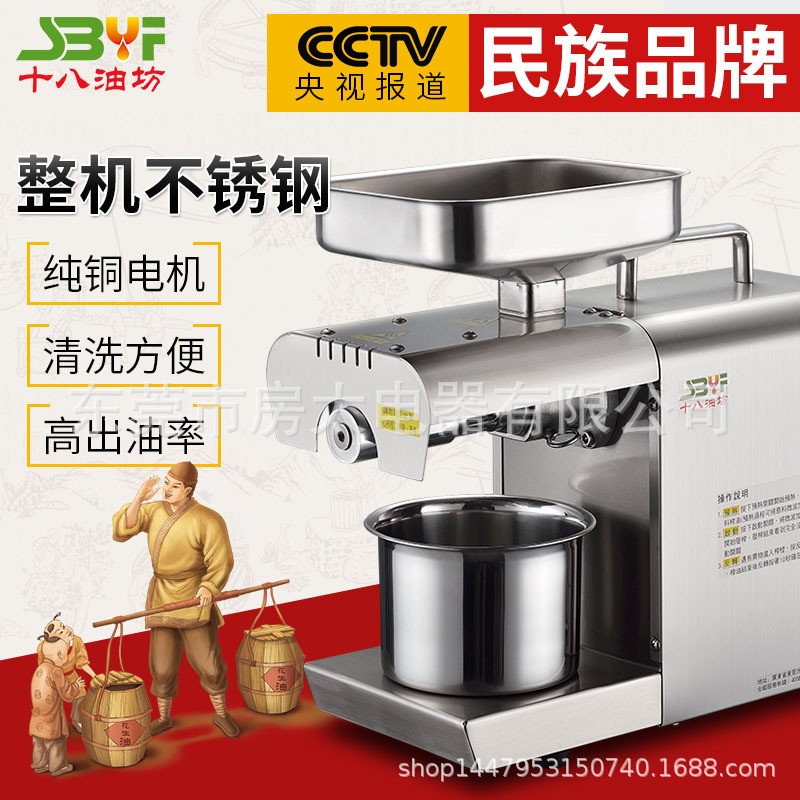 高端不锈钢家用榨油机花生大豆油家庭小型智能电动自动螺旋榨油机图3