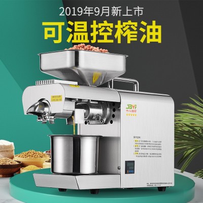十八油坊新款花生油榨油机家用全自动带温控小型婴儿辅食炸油机