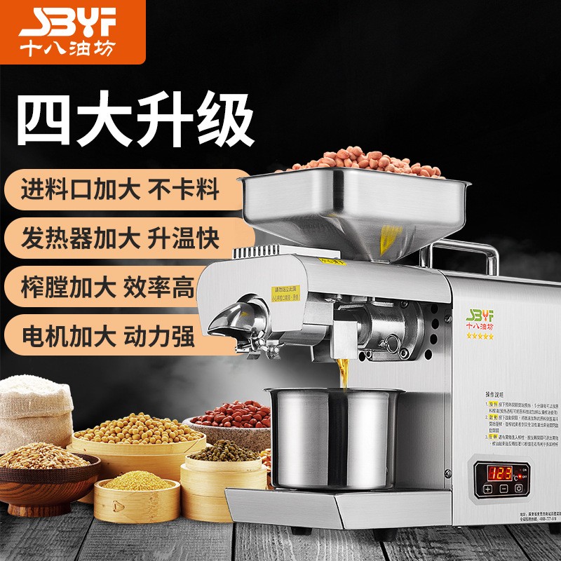 小型商用榨油机家用批发全自动家用榨油机批发不锈钢家用小型榨油图2