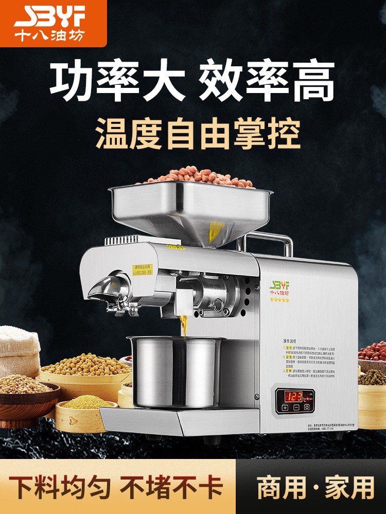 小型商用榨油机家用批发全自动家用榨油机批发不锈钢家用小型榨油图3