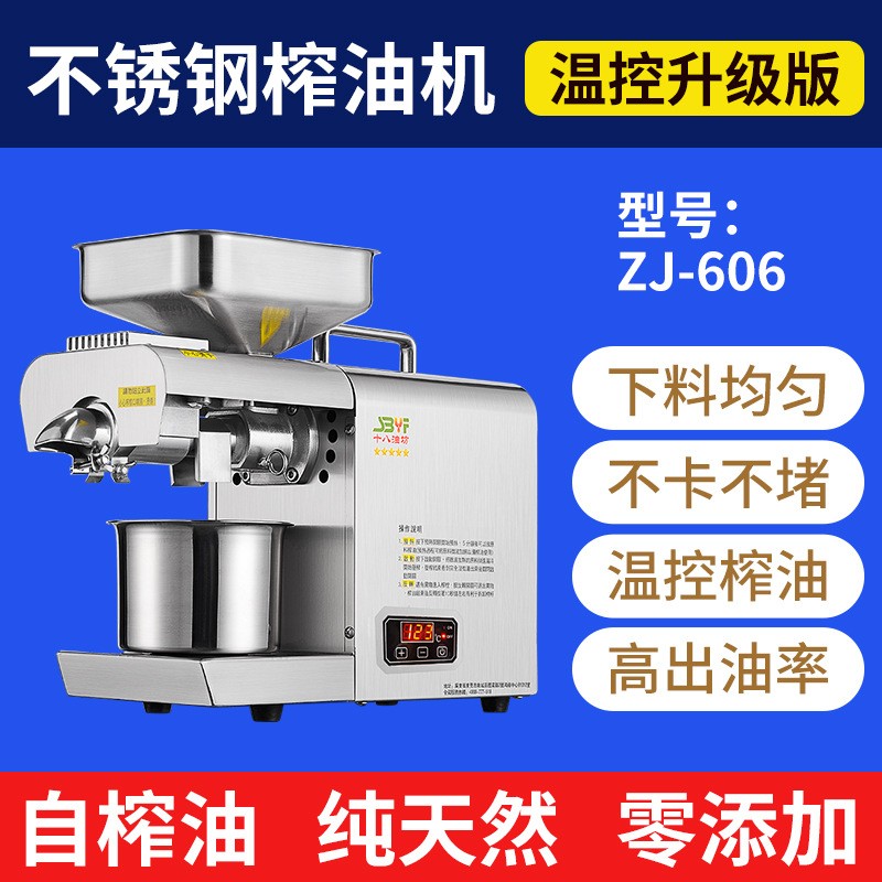 小型商用榨油机家用批发全自动家用榨油机批发不锈钢家用小型榨油图5