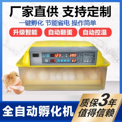 36枚48枚56枚孵化机全自动小型家用孵蛋器鸡鸭鹅鸽子鸟蛋智能孵化