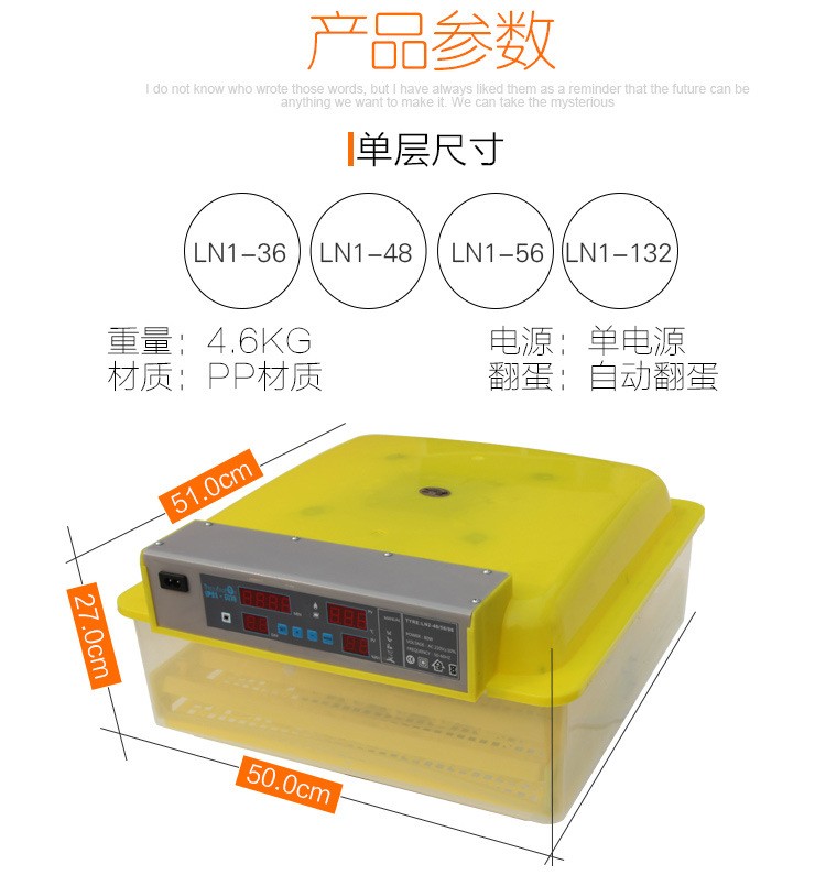 伊科贝特孵化机全自动家用型小型鸡鸭鹅鸽子孵化箱36枚48枚孵蛋器图2