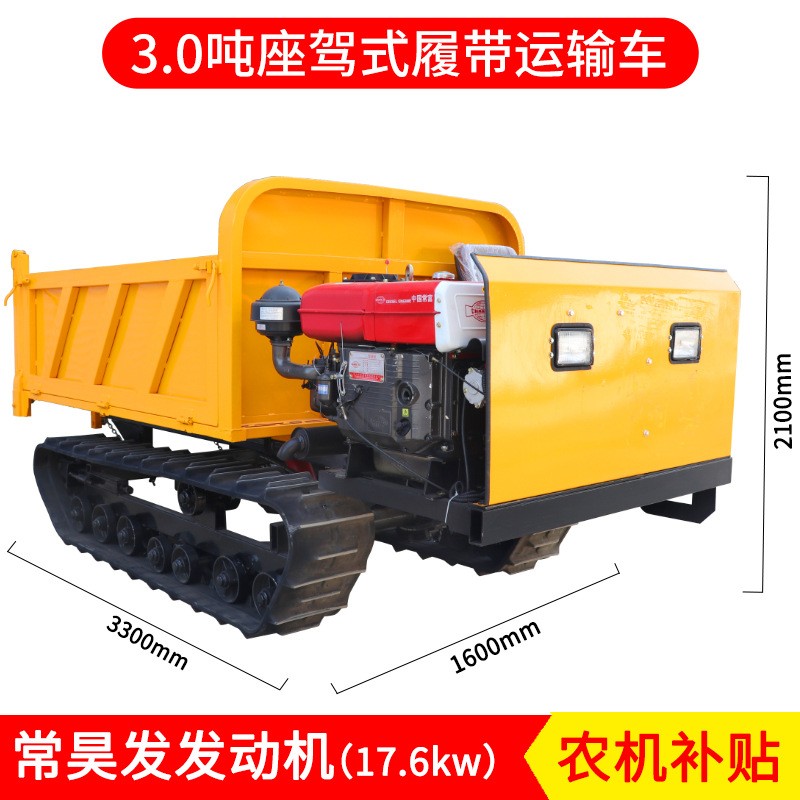 3吨爬山虎履带运输车全地形车图3