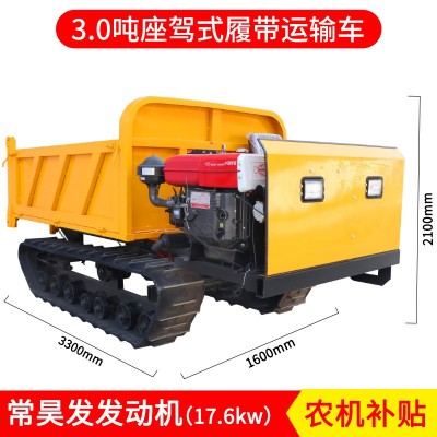 3吨爬山虎履带运输车全地形车
