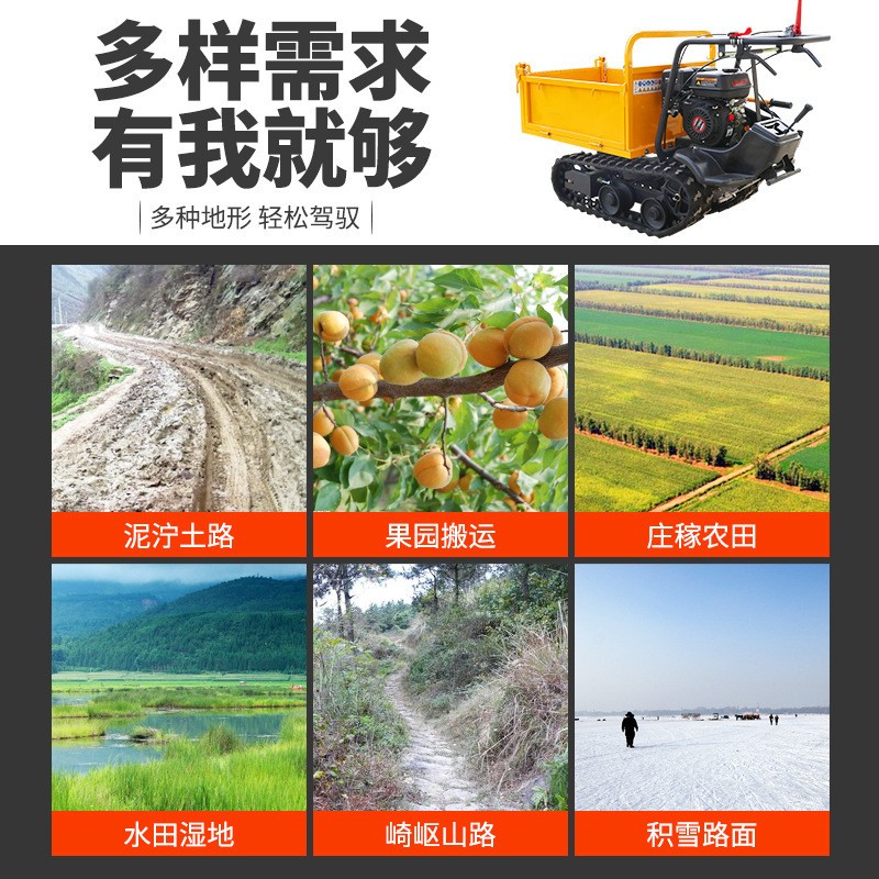 爬山虎履带运输车式农用山地果园全地形爬坡王小型柴油工程搬运车图3