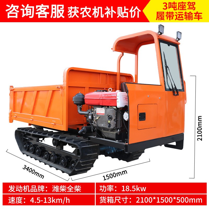 履带运输车1吨农用自卸拖拉机果园2吨建筑工程全地形爬山虎运输车图3