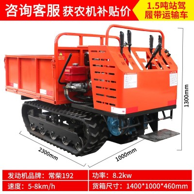 履带运输车1吨农用自卸拖拉机果园2吨建筑工程全地形爬山虎运输车