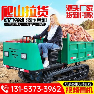 履带运输车农用山地果园全地形爬山虎搬运车爬坡小型履带 式拖拉机