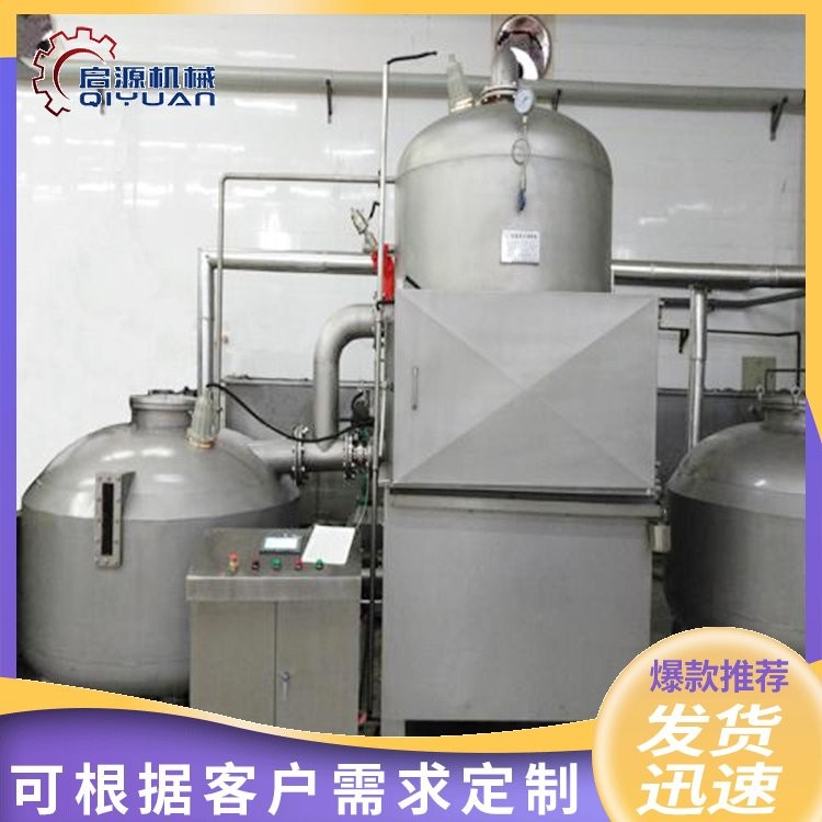 启源机械 真空油炸机 果蔬脆片加工设备 秋葵片油炸机器图4