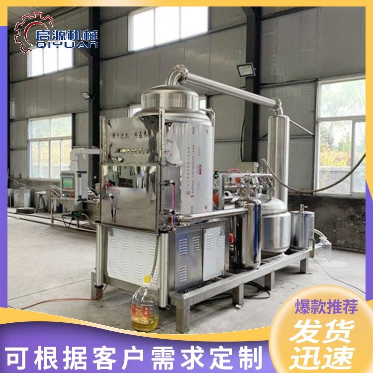 启源机械 真空油炸机 果蔬脆片加工设备 秋葵片油炸机器图2