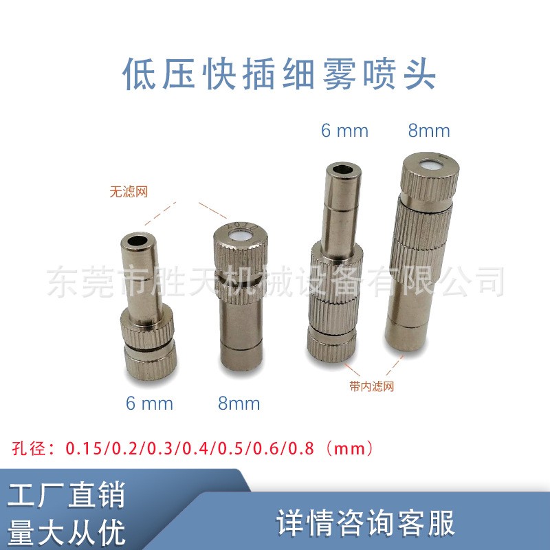 低压快插式雾化喷嘴细雾加湿除尘育苗喷头养殖消毒降温气管快接头图5