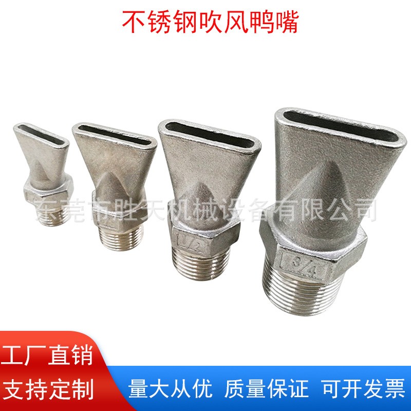 ABS塑料接头扁嘴鸭嘴吹风喷嘴吹气气管气嘴喷不锈钢喷雾吹风喷嘴图2