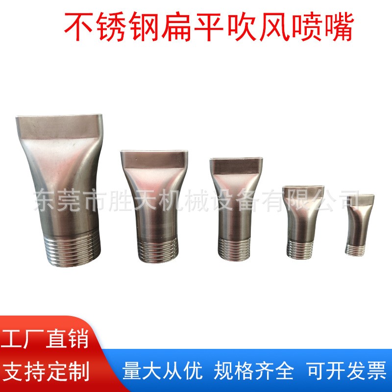 ABS塑料接头扁嘴鸭嘴吹风喷嘴吹气气管气嘴喷不锈钢喷雾吹风喷嘴图4