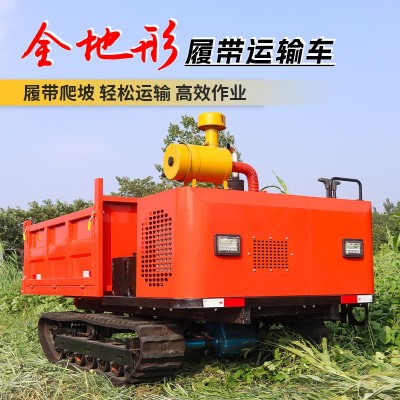 履带运输车农用拖拉机全地形爬山虎液压自卸多功能搬运车爬坡王