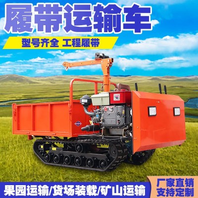 小型果园农用爬山虎履带运输车1吨3全地形山地手扶自卸搬运爬山机