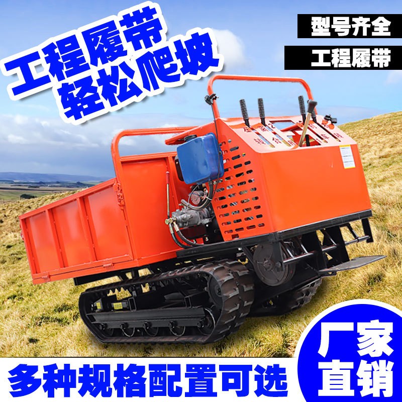 小型果园农用爬山虎履带运输车1吨3全地形山地手扶自卸搬运爬山机图2