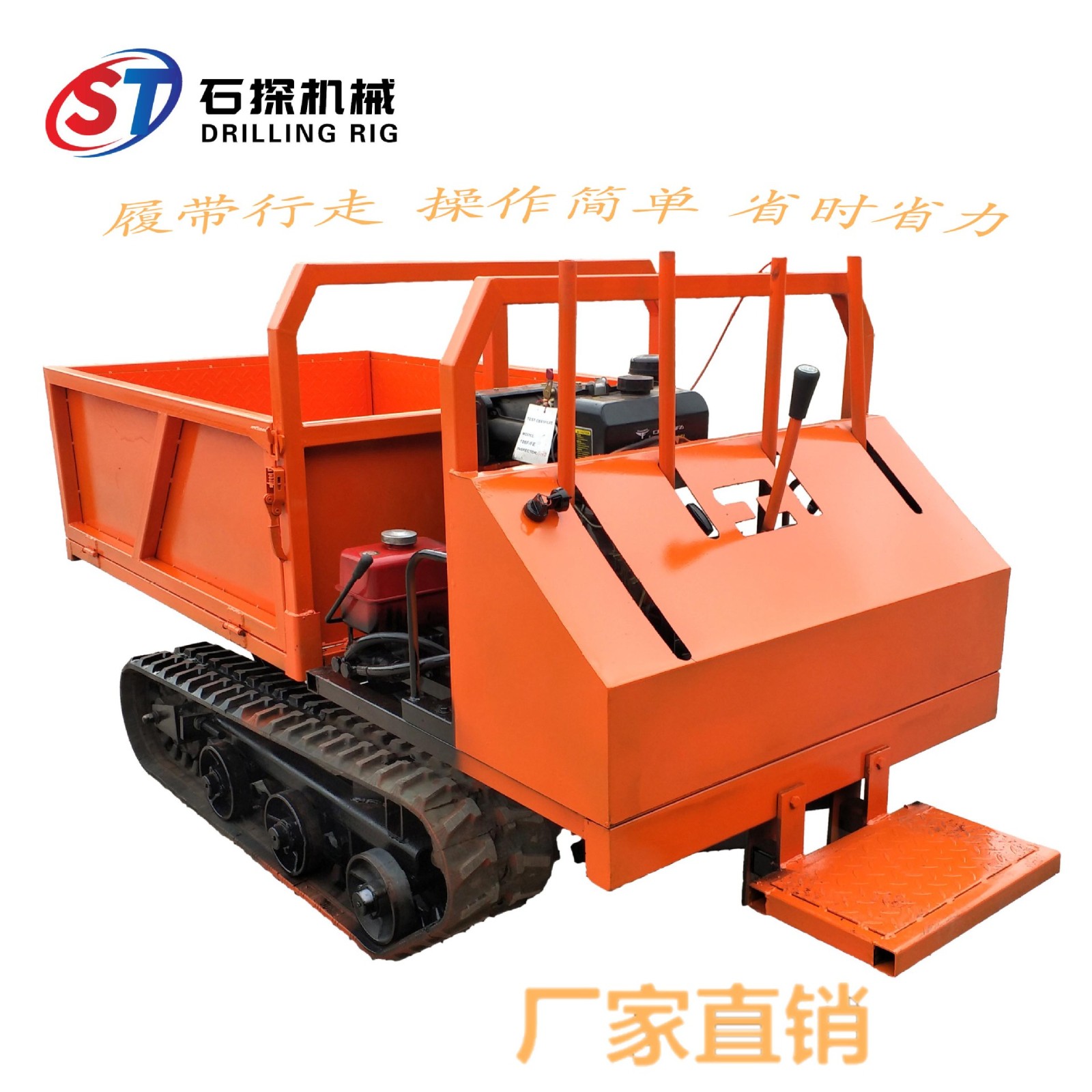 小型山地履带运输车手扶全地形爬山虎农用四驱自卸爬山王