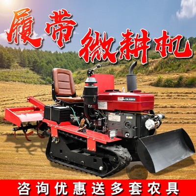 果园松土开沟机履带式旋耕机水旱施肥大棚开沟田园管理农用乘坐