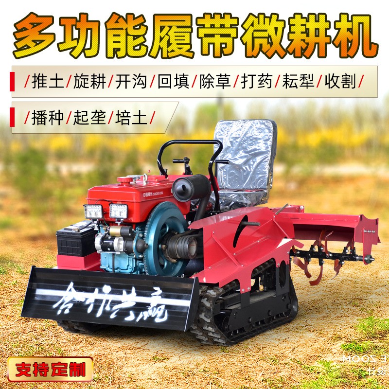 微耕机多功能四驱座驾式耕地机农用翻土开沟犁地旋耕机水旱两用图2