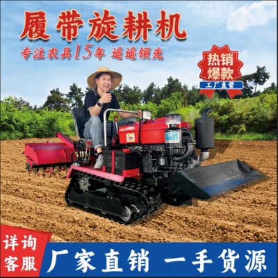 履带式旋耕机多功能微耕机大棚果园水田耕地开沟乘坐式小型犁地机
