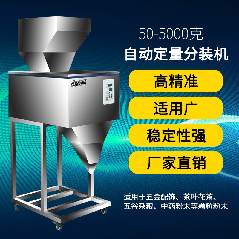 20-5000克大型定量分装机 自动称重机大米 五谷杂粮五千克大容量图3