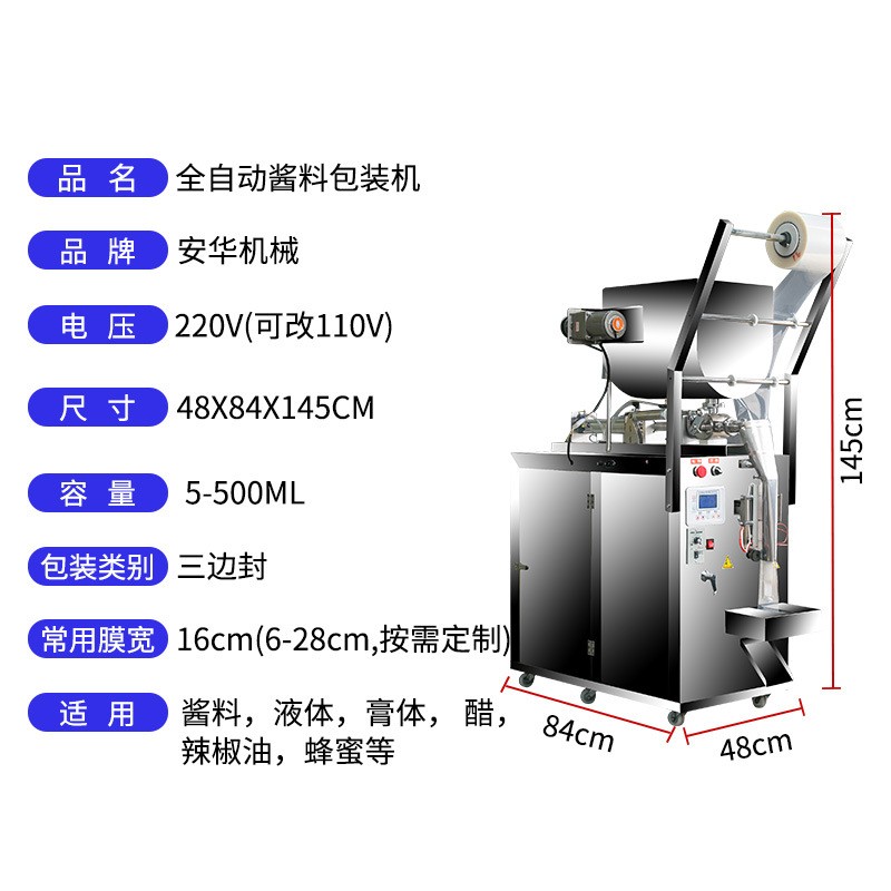 膏体灌装机小型全自动辣椒油蜂蜜酱料定量包装机化妆品数控分装机图3