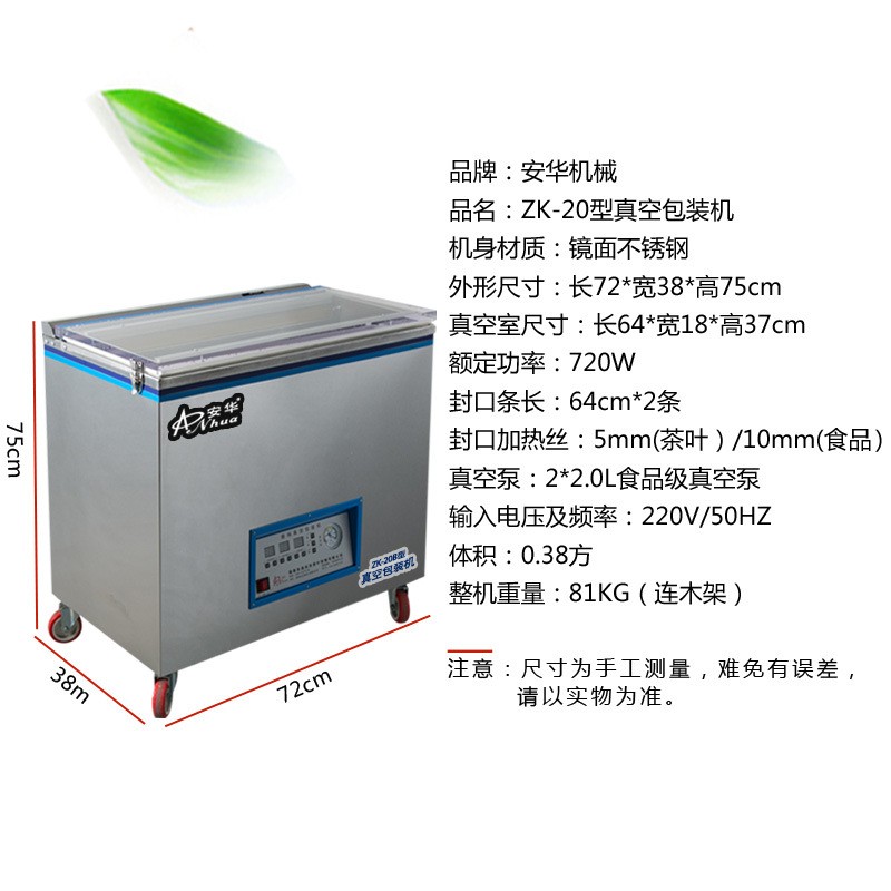 茶叶熟食品商用家用抽真空机打包机压缩机封口机真空包装机干湿