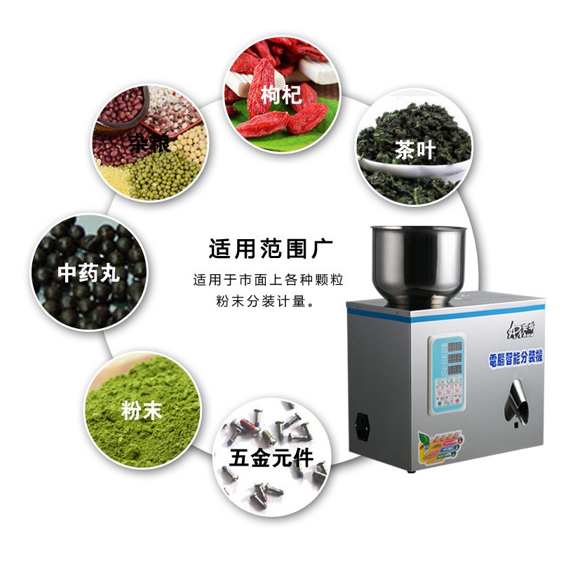 正品1-25g分装机 灌装机定量分装机震动型茶叶咖啡粉末包装机图5