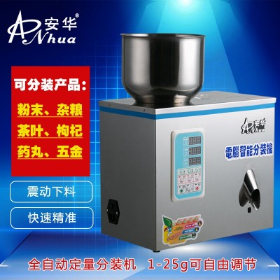 正品1-25g分装机 灌装机定量分装机震动型茶叶咖啡粉末包装机