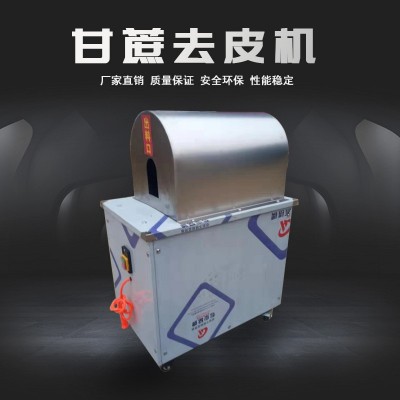 全自动甘蔗削皮机商用小型电动甘蔗去皮机甘蔗脱皮刮皮剥皮机家用