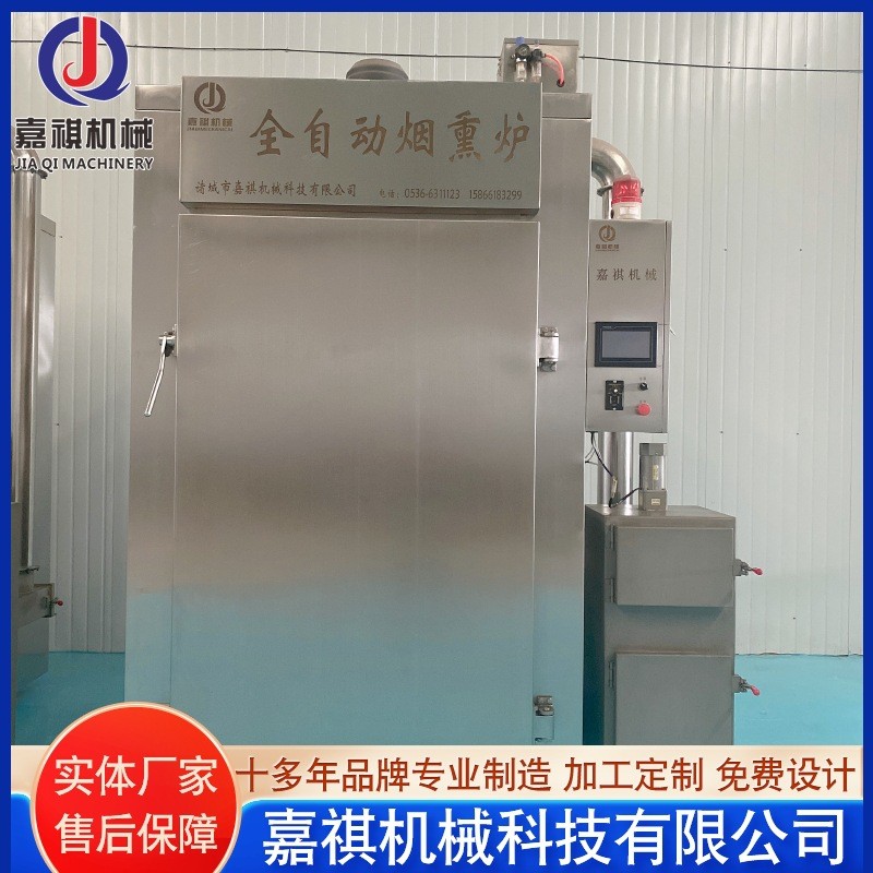 供应腊肠腊肉烟熏炉 四川辣豆干烟熏炉 全自动鸡肝烟熏炉设备图3