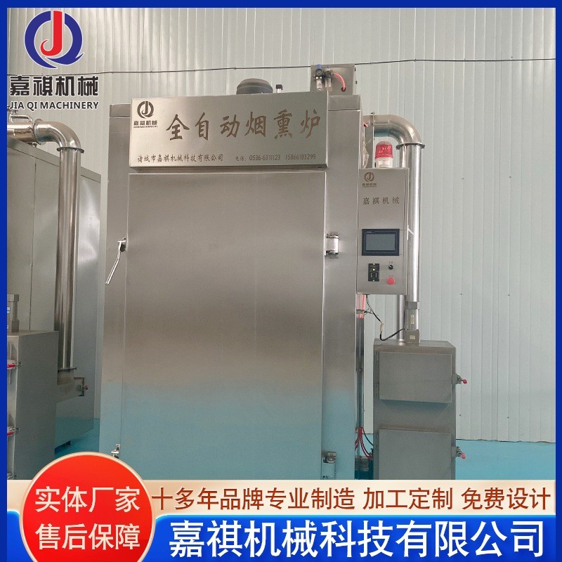 供应腊肠腊肉烟熏炉 四川辣豆干烟熏炉 全自动鸡肝烟熏炉设备图4