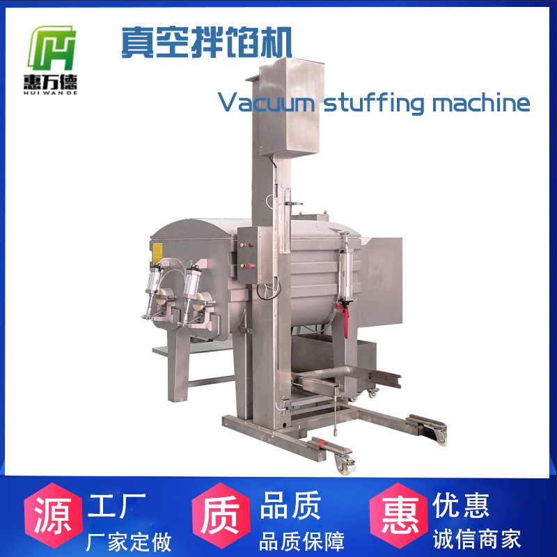 厂家供应食品真空拌馅机变频波波肠馅料搅拌机香肠拌馅流水线设备图4