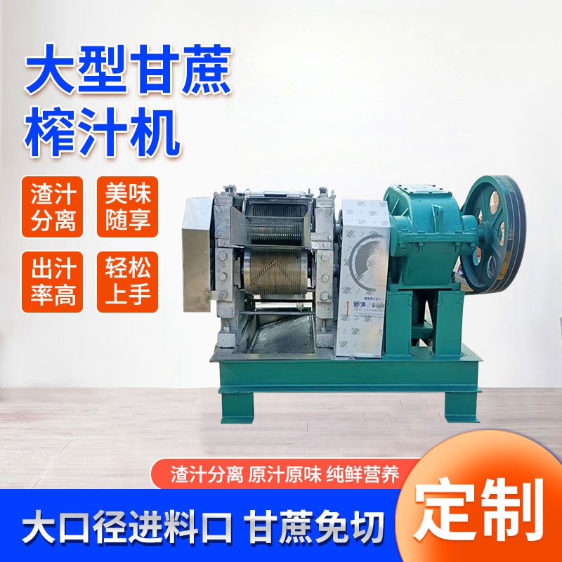 大型甘蔗压榨机 甘蔗榨汁机设备 全自动甘蔗榨汁机设备图2