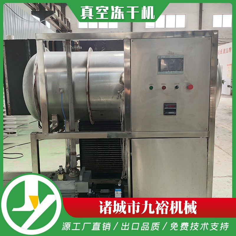 商用食品果蔬宠物粮冻干设备滋补品药材真空冻干机化妆医药冻干机图3