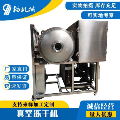 商用食品果蔬宠物粮冻干设备滋补品药材真空冻干机化妆医药冻干机