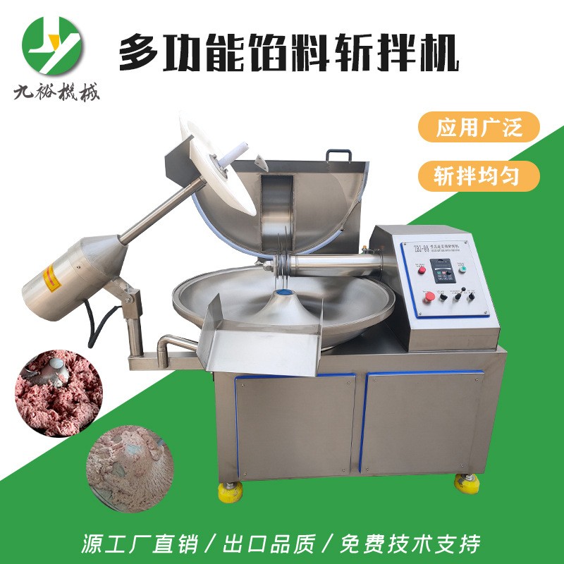 多功能牛肉斩拌机香肠肉制品乳化设备全自动鱼糜肉泥馅料斩拌设备图3