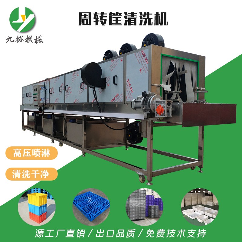 全自动洗筐机多功能周转筐清洗机热水喷淋连续式烘干网带清洗线图2