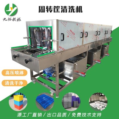 全自动洗筐机多功能周转筐清洗机热水喷淋连续式烘干网带清洗线