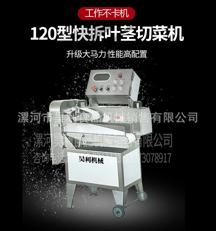 120型快拆叶茎切菜机 切菜机厂家直供【单头切菜机价格】