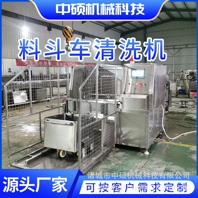 小料车清洗机 肉馅车清洗机 高压喷淋200L料桶车清洗设备图5