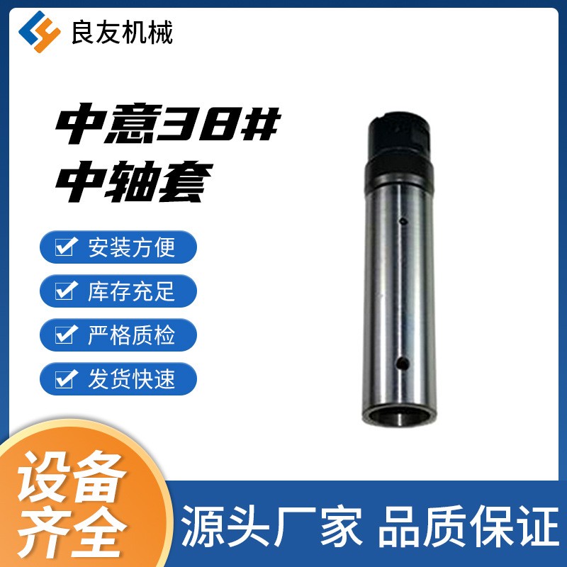 直销供应 输送设备中意38#中轴套 数控车床自动车床送料机中轴图2