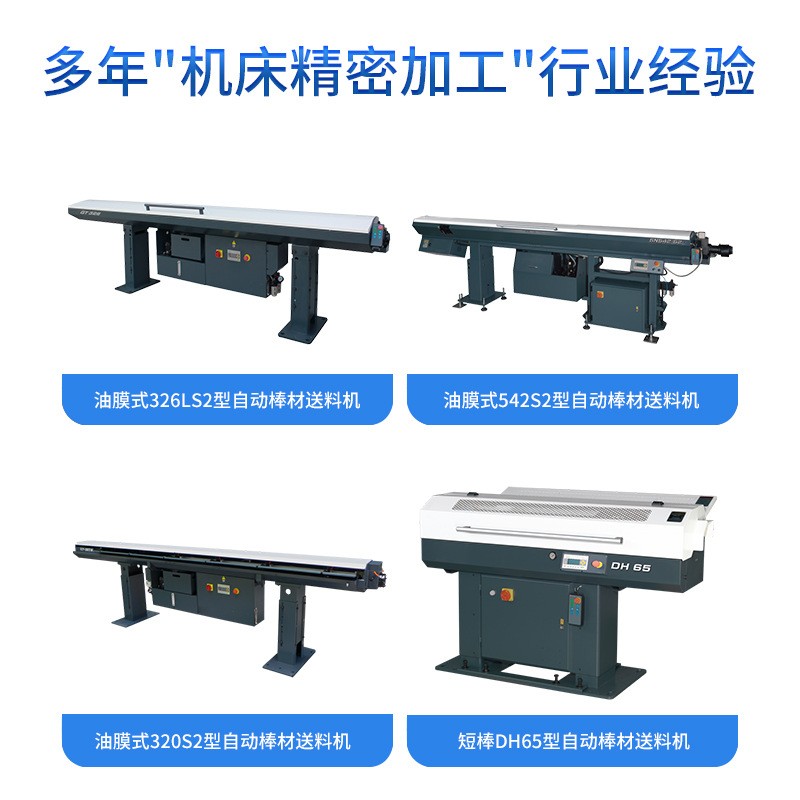 油膜式自动棒材送料机定制车床给料机自动换料下料系统装置输送机图4